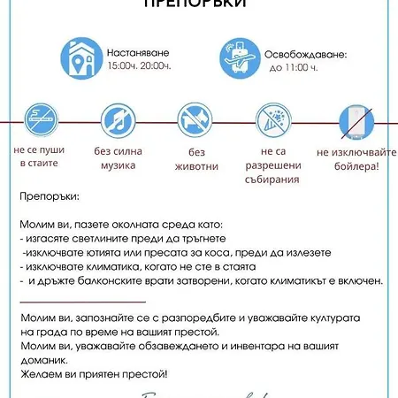 Paradiso 'в' 111 Large * Nessebar