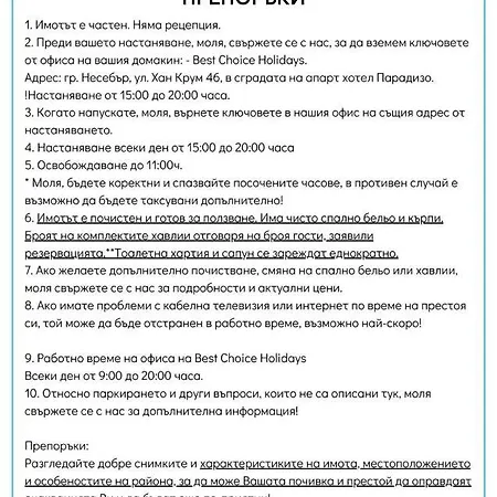 Paradiso 'в' 111 Large Apartment Nessebar