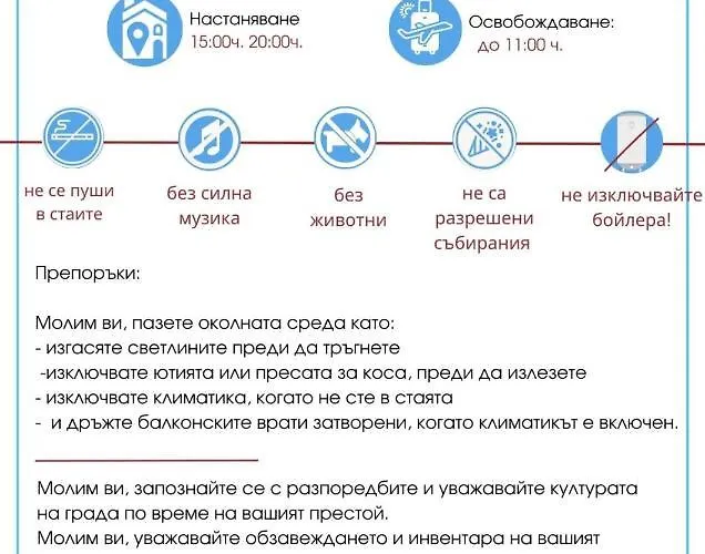 Paradiso 'в' 111 Large * Nesebar